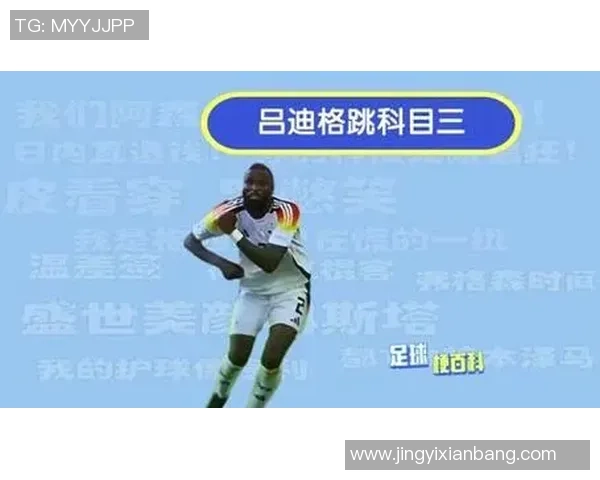 足球梗大挑战谁是球场上的幽默王猜猜这些足球明星背后的趣味故事